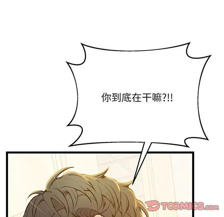 漫画《上门男家教》第9话第111张图