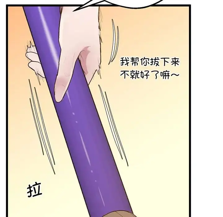 漫画《上门男家教》第9话第115张图