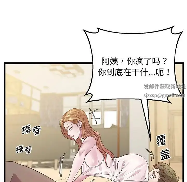 漫画《上门男家教》第9话第128张图
