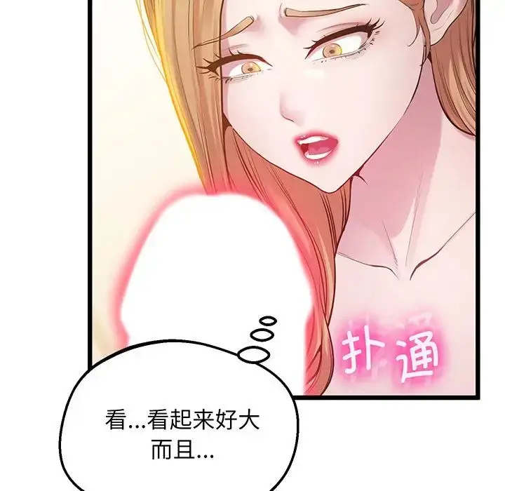漫画《上门男家教》第9话第134张图