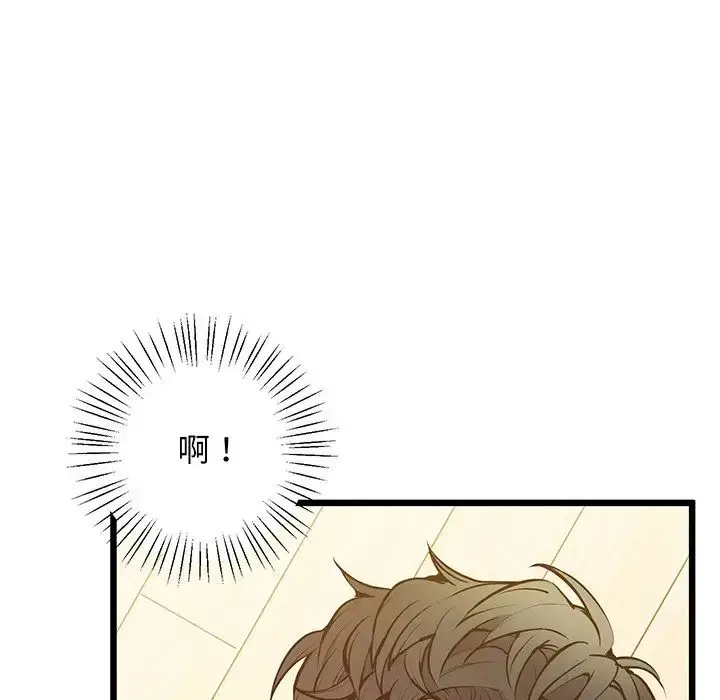 漫画《上门男家教》第9话第139张图