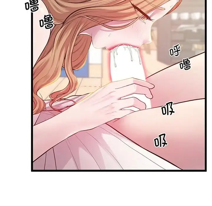 漫画《上门男家教》第9话第144张图