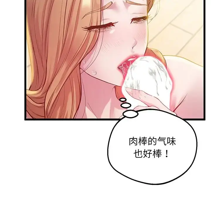 漫画《上门男家教》第9话第148张图