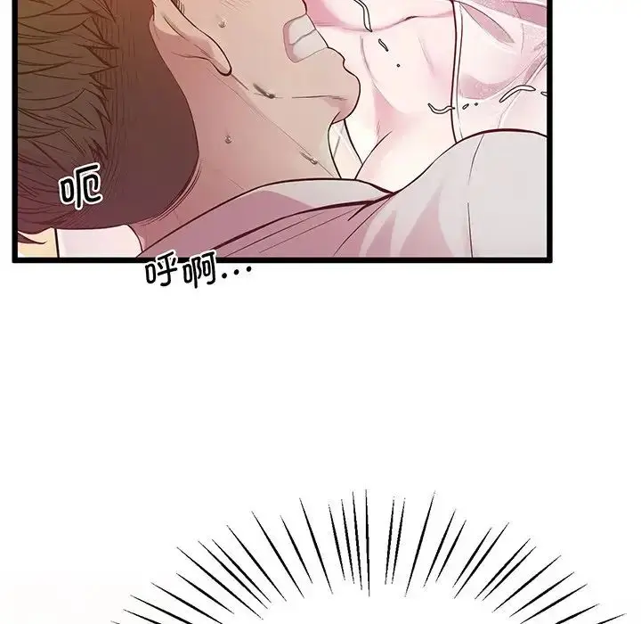 漫画《上门男家教》第9话第150张图