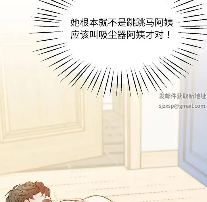 漫画《上门男家教》第9话第151张图