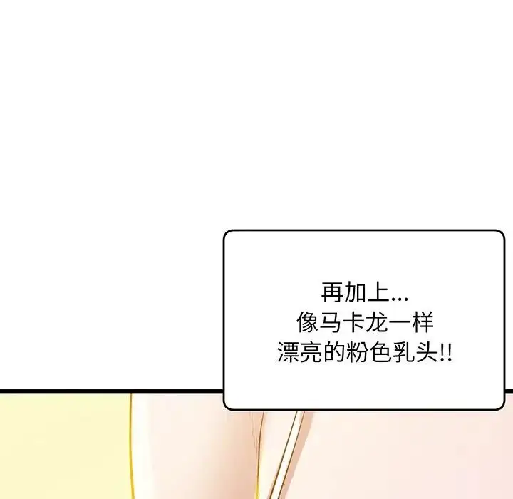 漫画《上门男家教》第9话第24张图