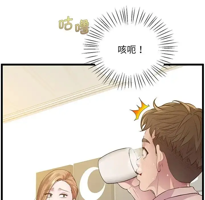 漫画《上门男家教》第9话第44张图
