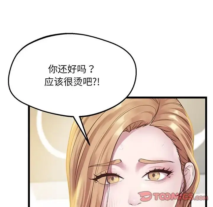 漫画《上门男家教》第9话第48张图