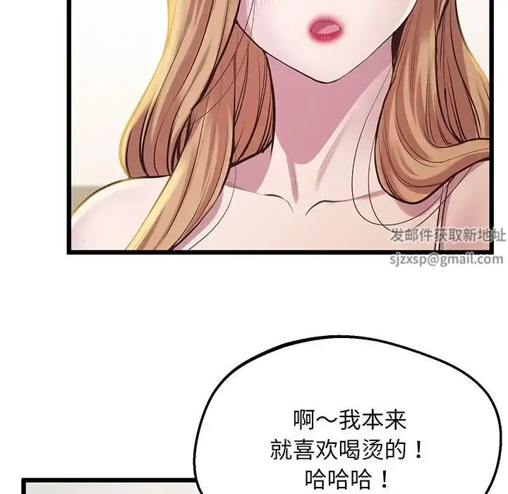 漫画《上门男家教》第9话第49张图