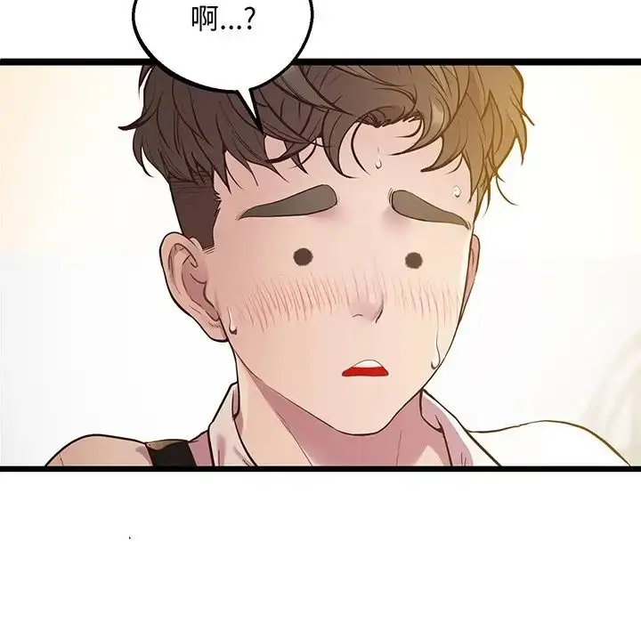 漫画《上门男家教》第9话第5张图