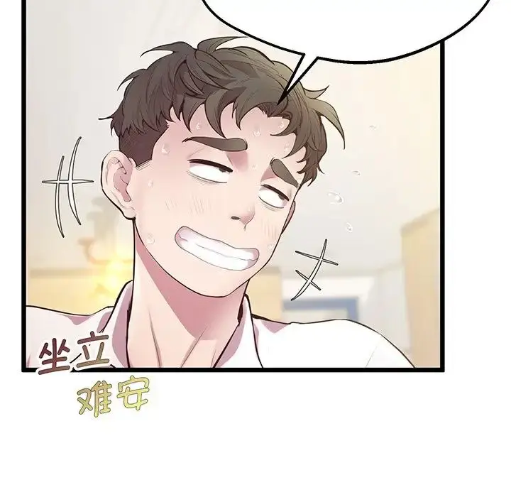 漫画《上门男家教》第9话第50张图