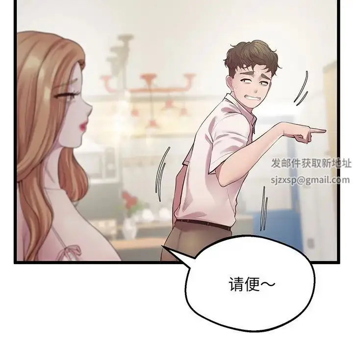 漫画《上门男家教》第9话第52张图
