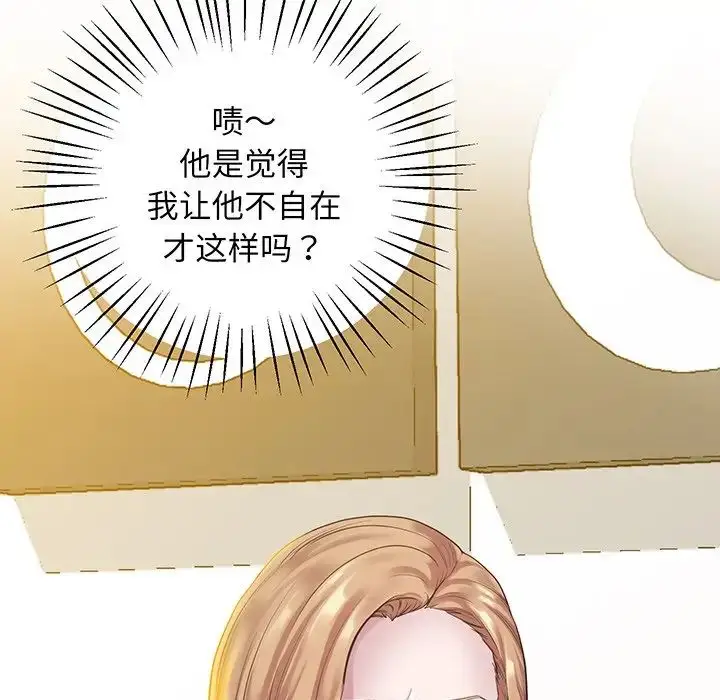漫画《上门男家教》第9话第55张图