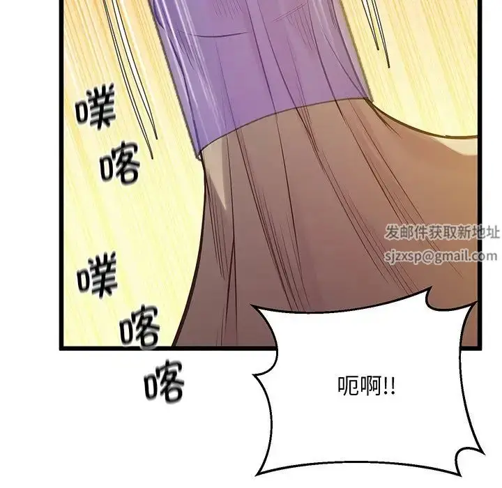 漫画《上门男家教》第9话第90张图