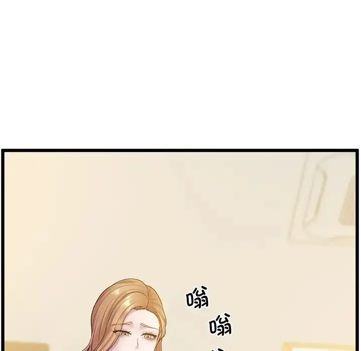 漫画《上门男家教》第9话第91张图