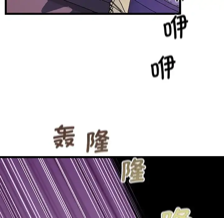 漫画《上门男家教》第9话第95张图
