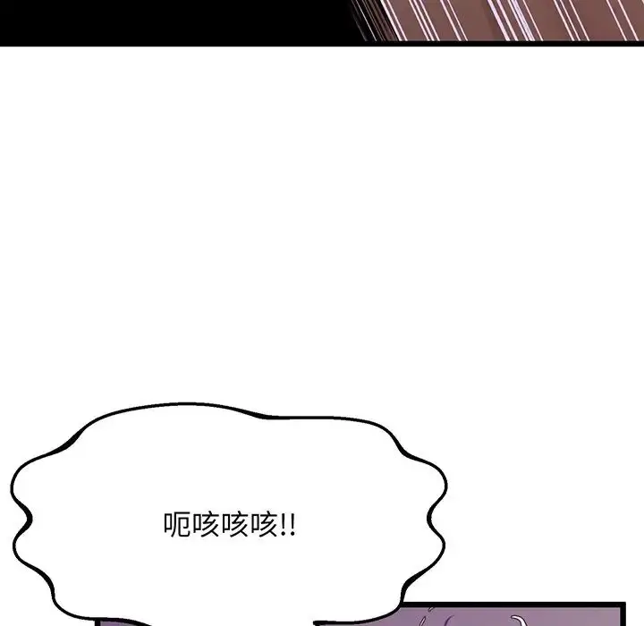 漫画《上门男家教》第9话第98张图