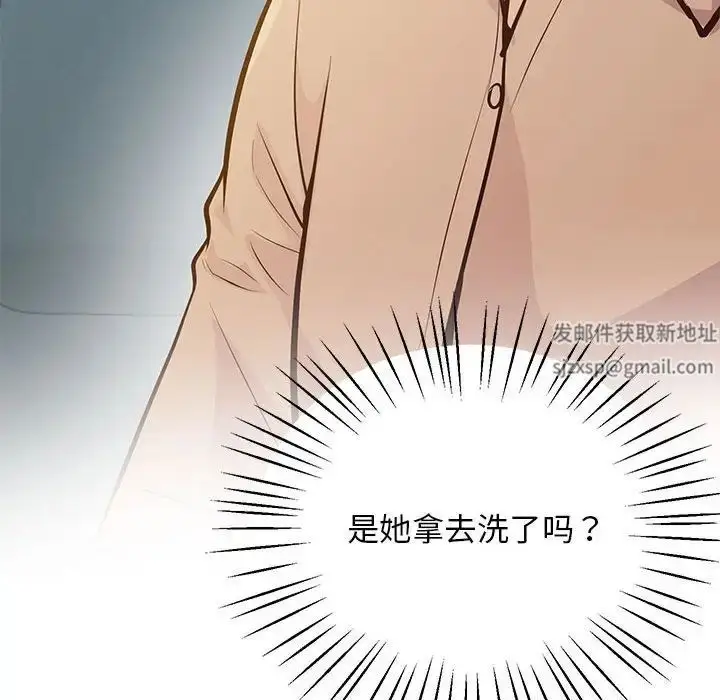 漫画《上门男家教》第13话第111张图