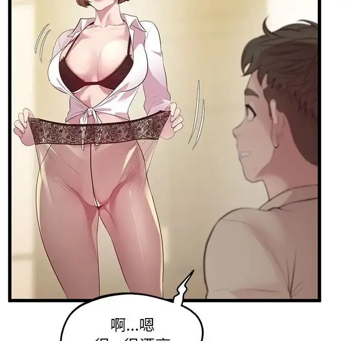 漫画《上门男家教》第13话第125张图