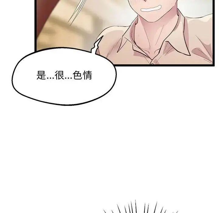 漫画《上门男家教》第13话第130张图