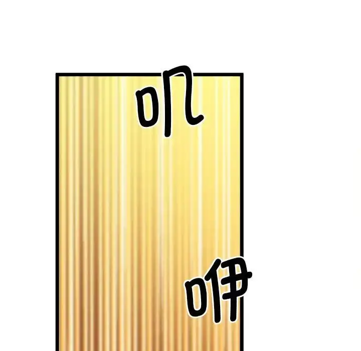 漫画《上门男家教》第13话第167张图