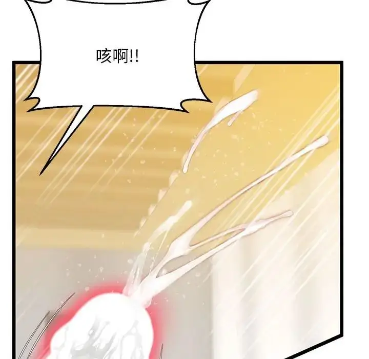 漫画《上门男家教》第13话第177张图