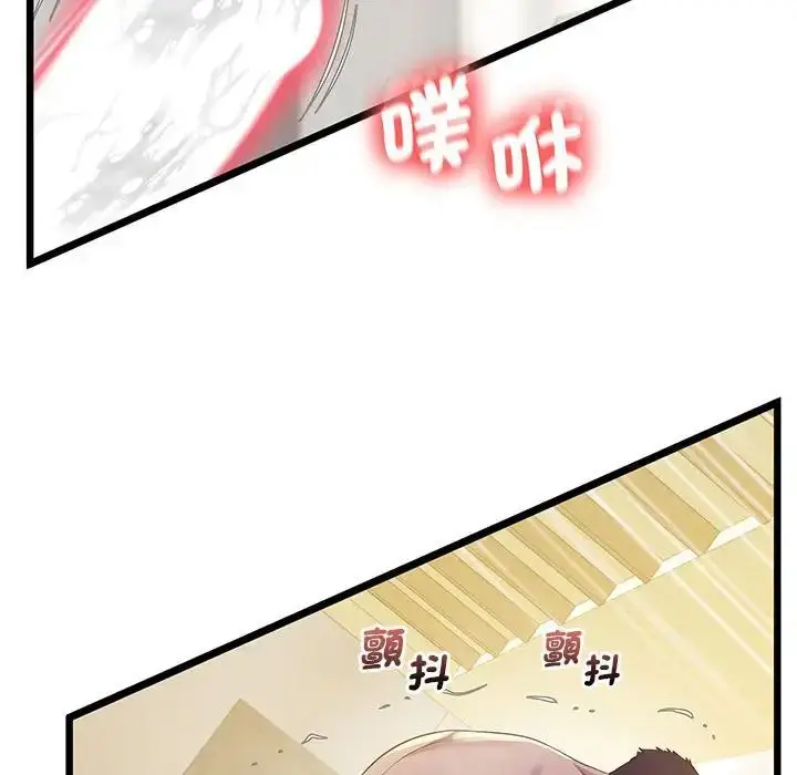漫画《上门男家教》第13话第178张图
