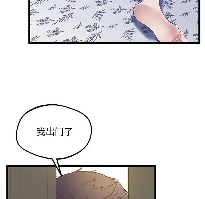 漫画《上门男家教》第13话第18张图