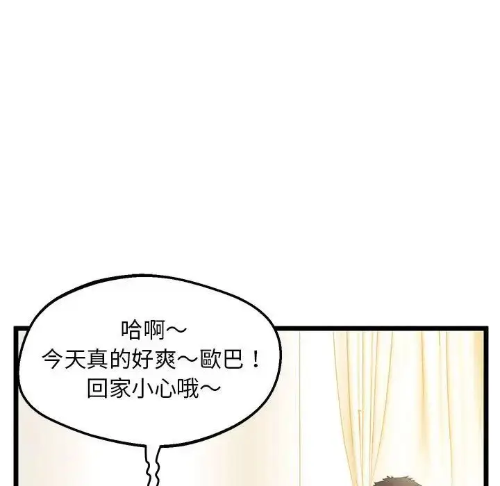 漫画《上门男家教》第13话第181张图