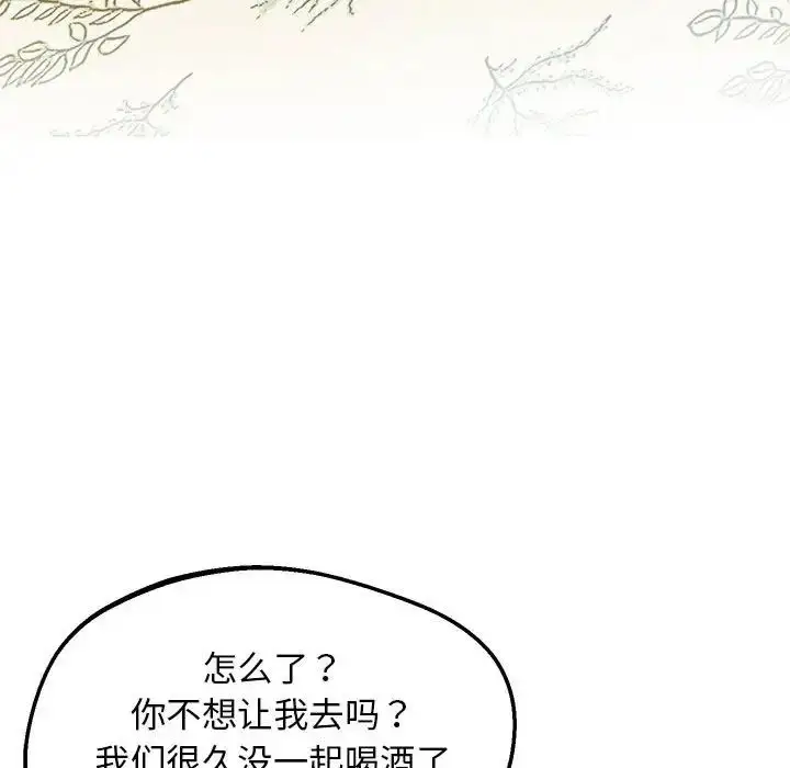 漫画《上门男家教》第13话第24张图