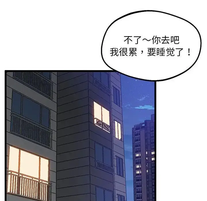 漫画《上门男家教》第13话第26张图