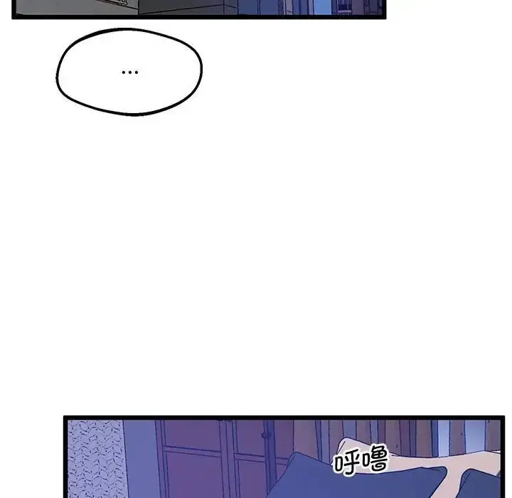 漫画《上门男家教》第13话第27张图