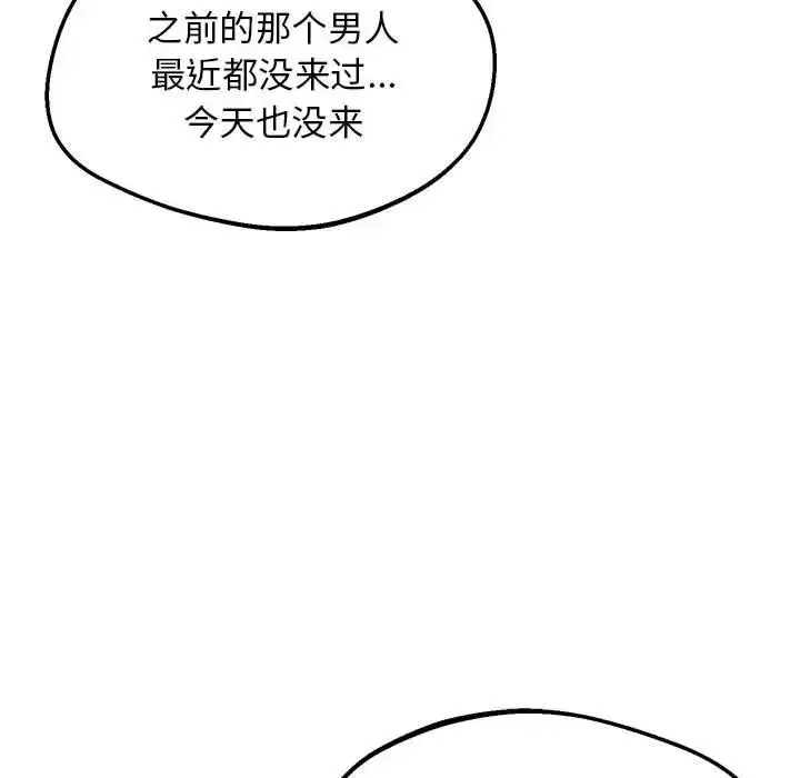 漫画《上门男家教》第13话第33张图