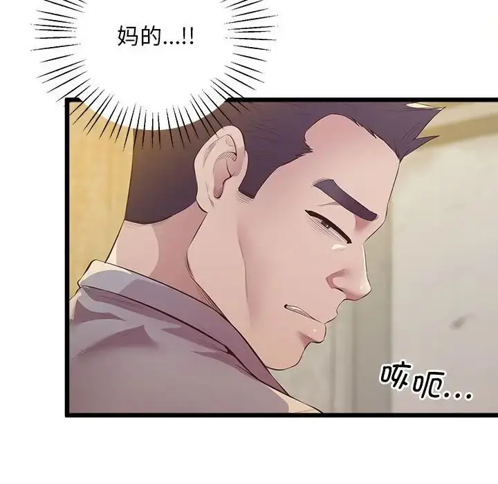 漫画《上门男家教》第13话第43张图