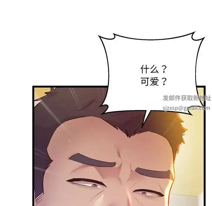 漫画《上门男家教》第13话第57张图