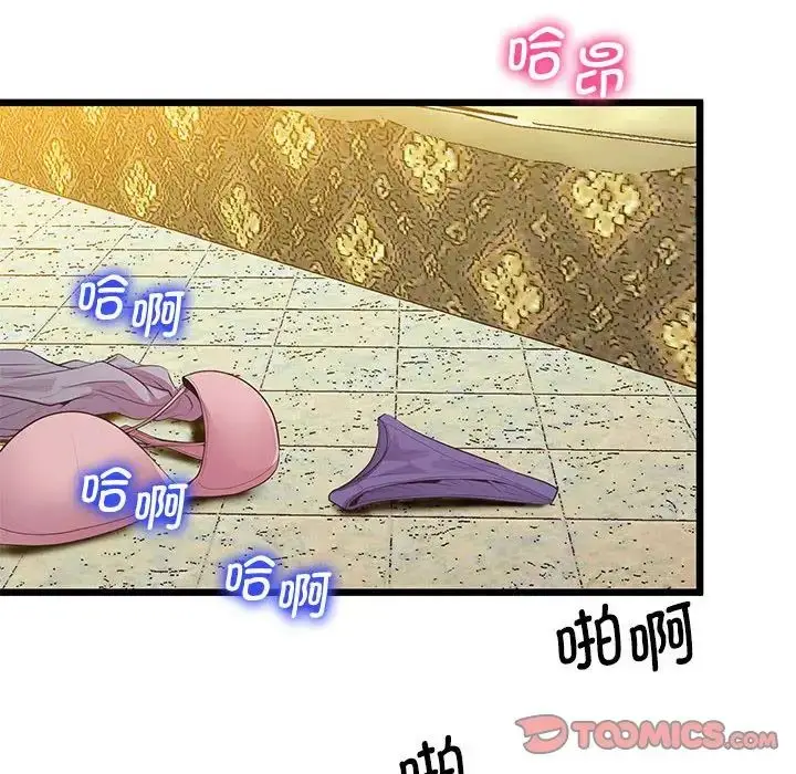 漫画《上门男家教》第13话第60张图