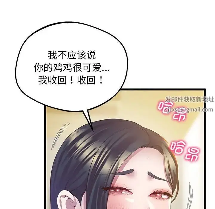 漫画《上门男家教》第13话第64张图