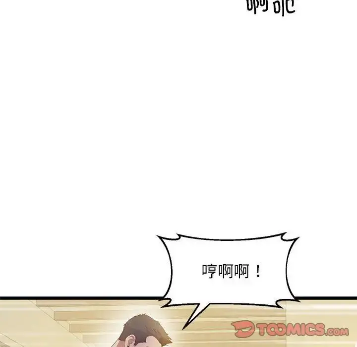 漫画《上门男家教》第13话第68张图