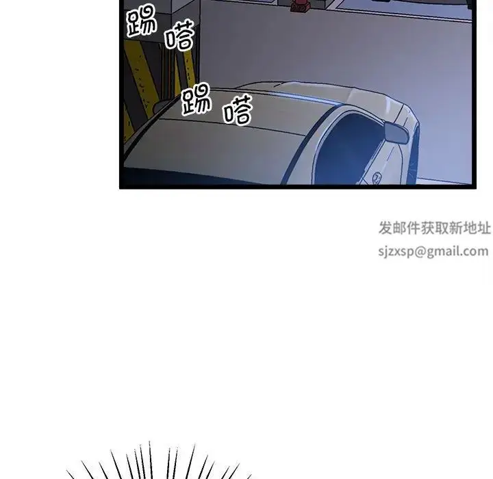 漫画《上门男家教》第13话第85张图
