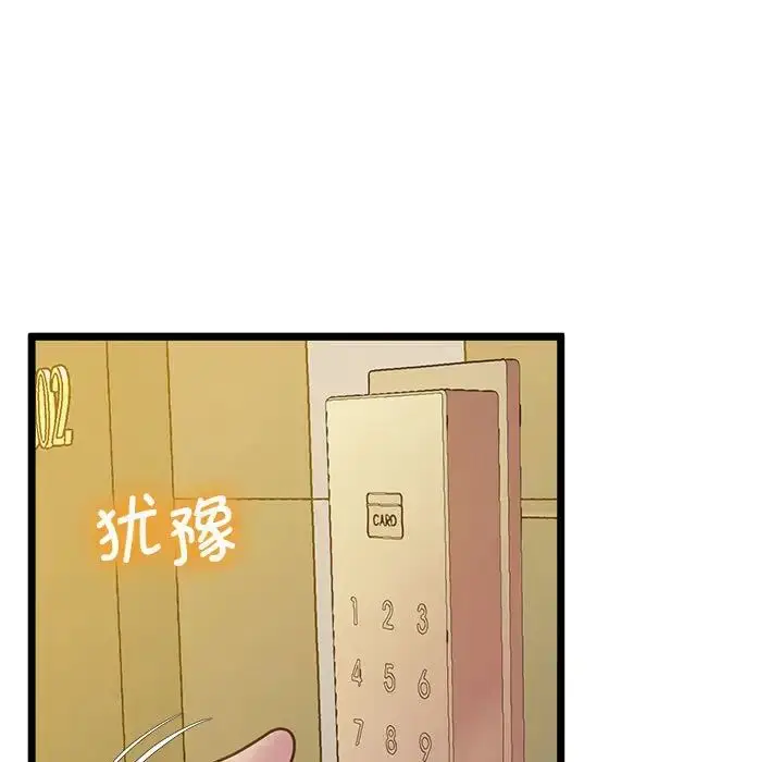漫画《上门男家教》第14话第10张图