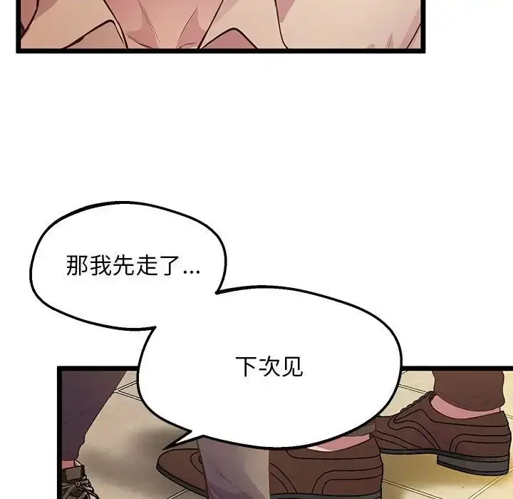 漫画《上门男家教》第14话第102张图