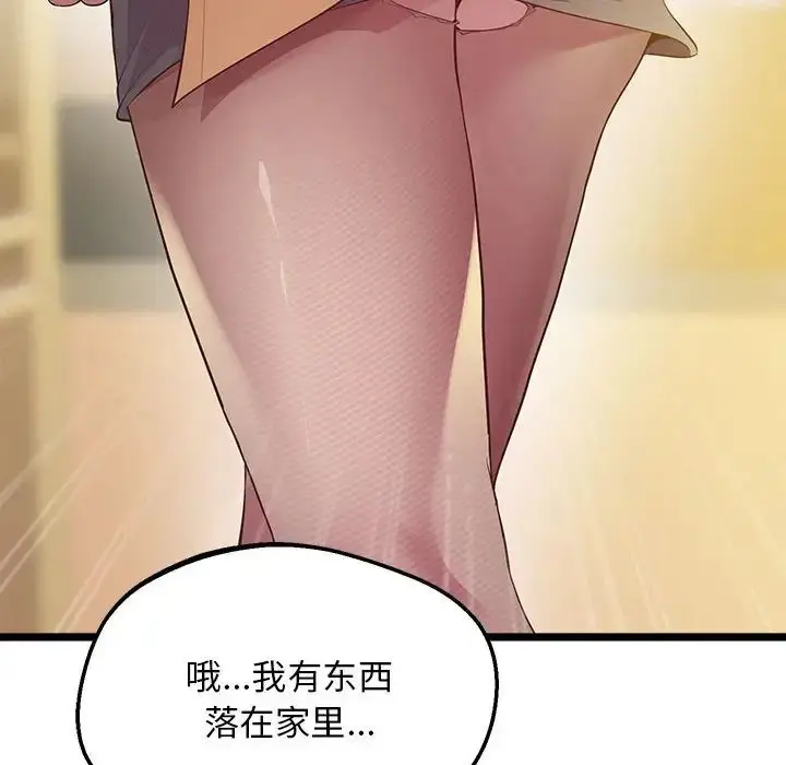 漫画《上门男家教》第14话第125张图