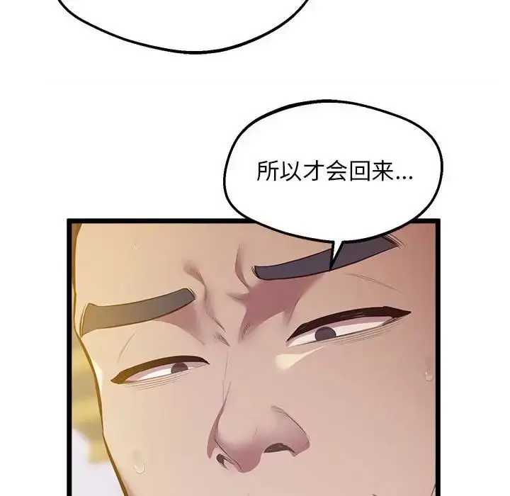 漫画《上门男家教》第14话第126张图