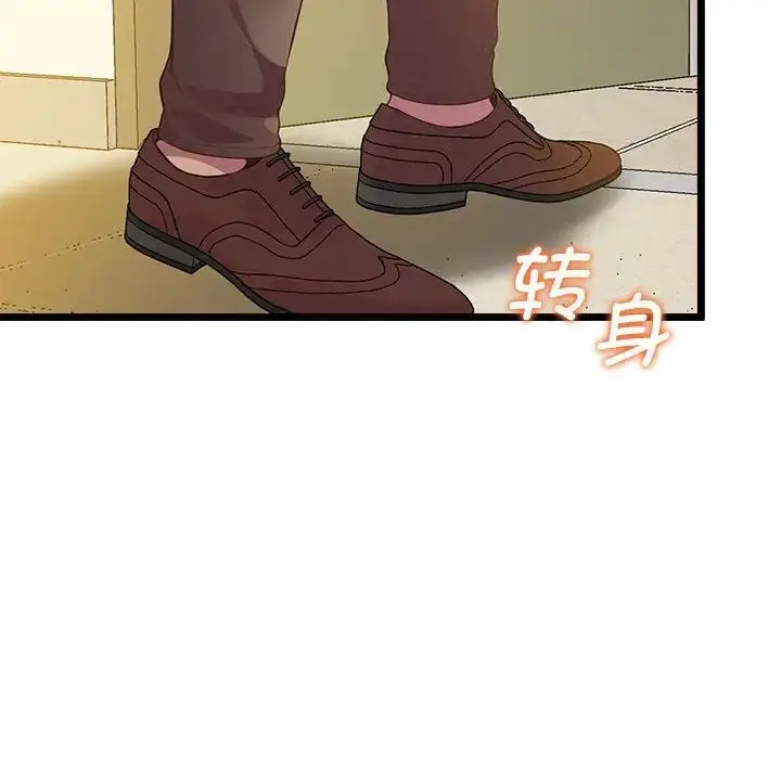 漫画《上门男家教》第14话第128张图