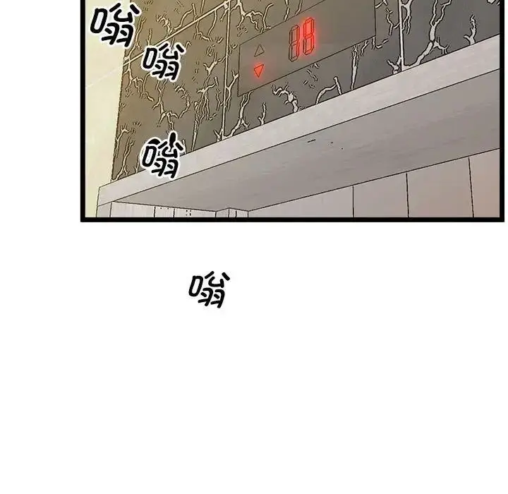 漫画《上门男家教》第14话第132张图