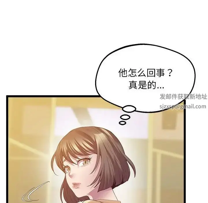 漫画《上门男家教》第14话第133张图