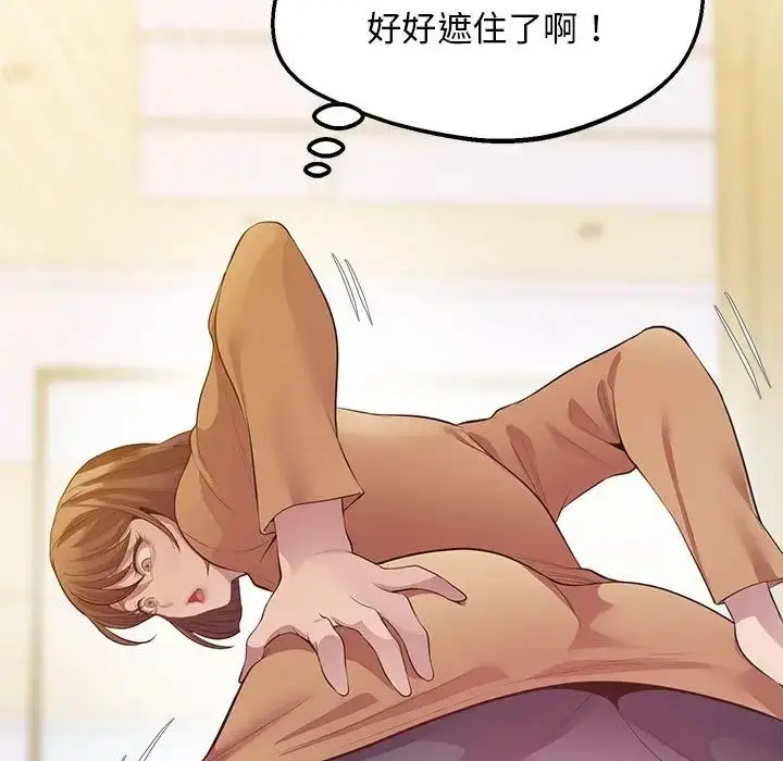 漫画《上门男家教》第14话第137张图