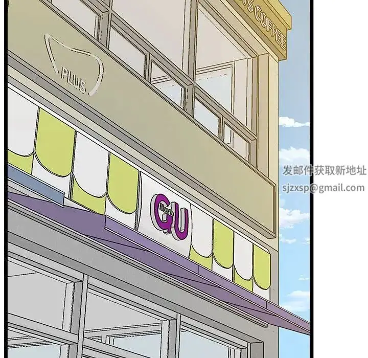 漫画《上门男家教》第14话第143张图