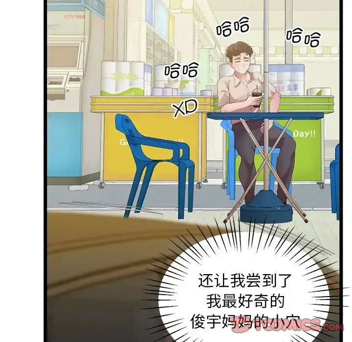 漫画《上门男家教》第14话第153张图