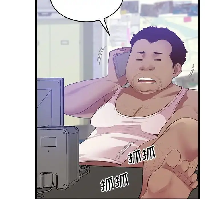 漫画《上门男家教》第14话第160张图